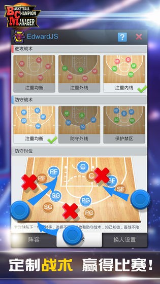 籃球經(jīng)理單機(jī)手游截圖