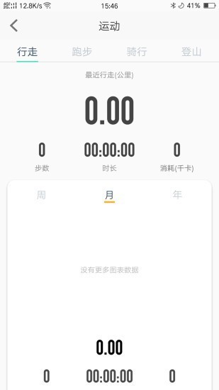 斗米運(yùn)動(dòng)截圖