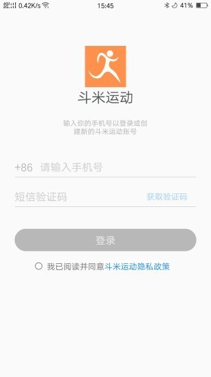 斗米運(yùn)動(dòng)截圖