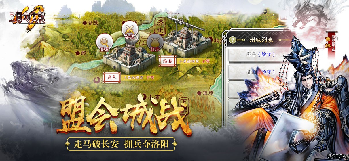三國志大戰(zhàn)移動版截圖