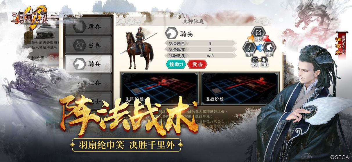 三國志大戰(zhàn)移動版截圖