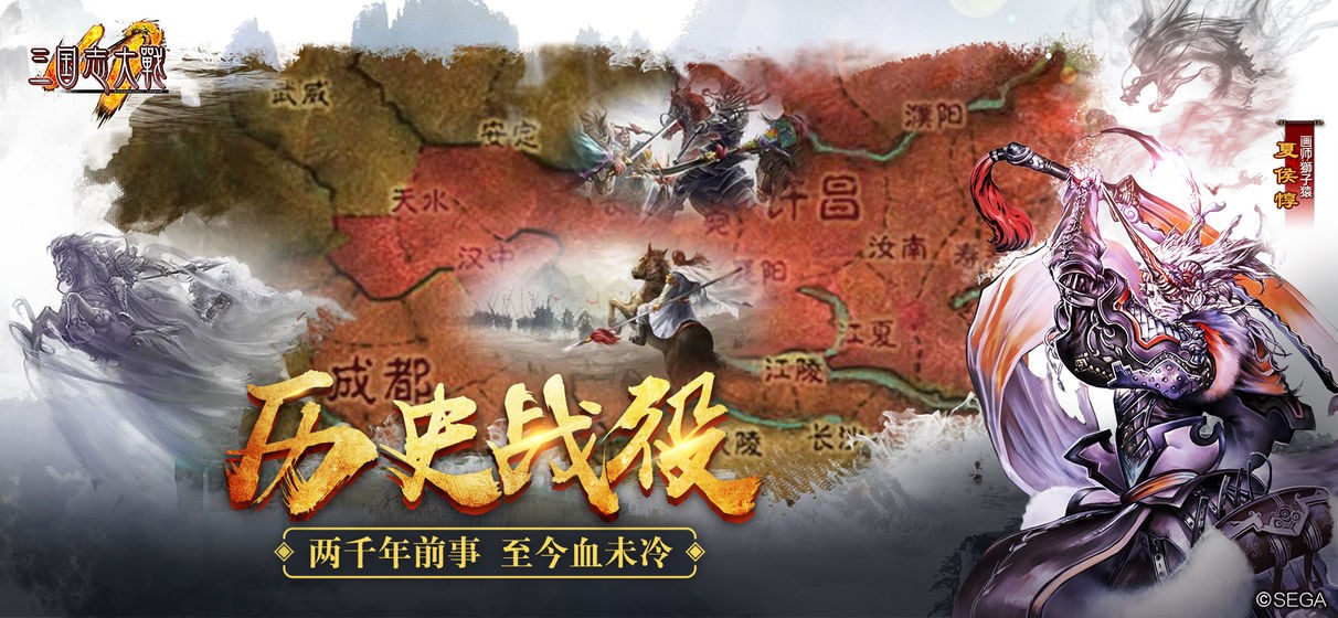 三國志大戰(zhàn)移動版截圖