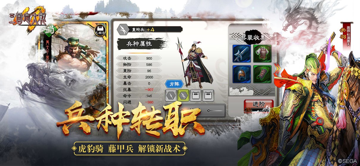 三國志大戰(zhàn)移動版截圖