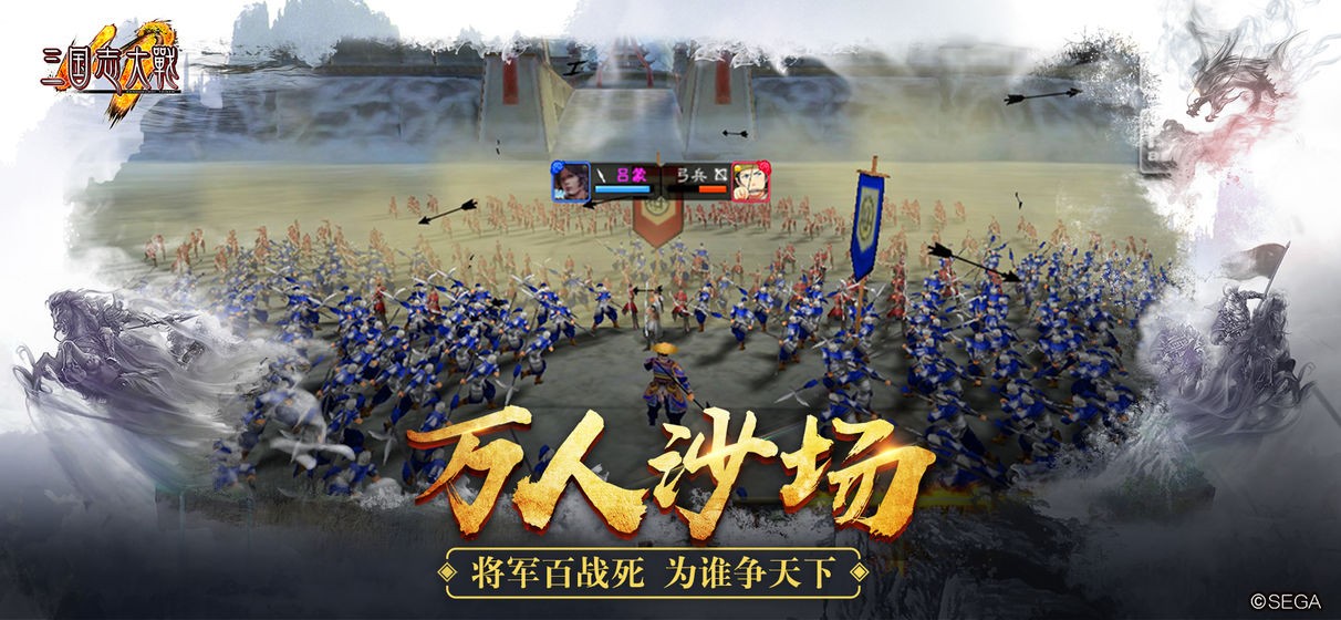 三國志大戰(zhàn)移動版截圖