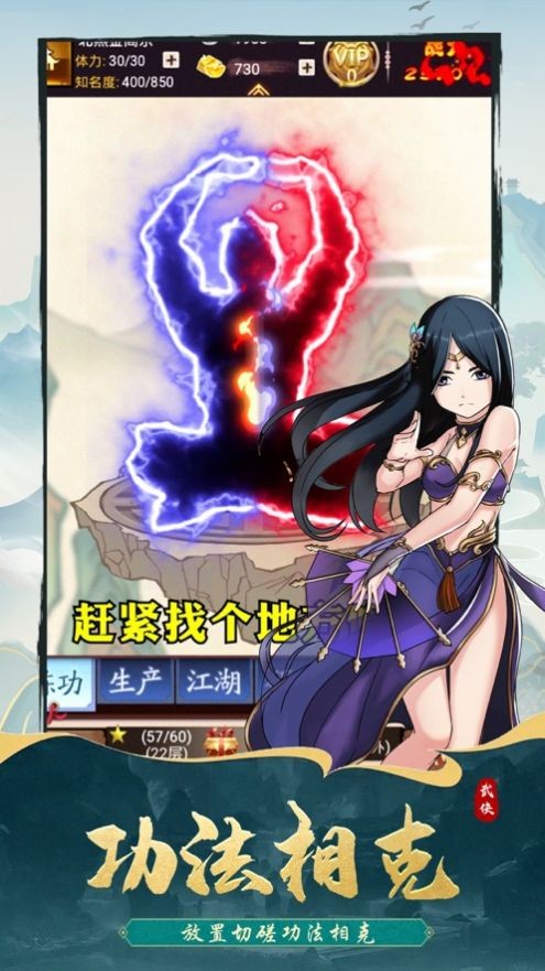 少侠好身手苹果版截图