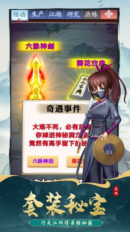 少侠好身手苹果版截图