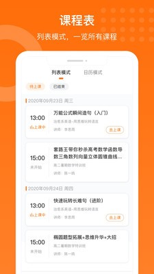 獲得課堂截圖