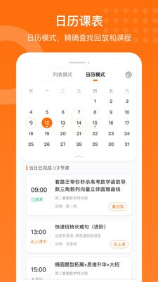 獲得課堂截圖
