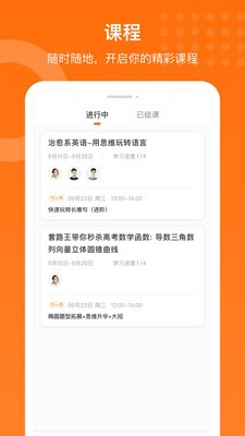 獲得課堂截圖
