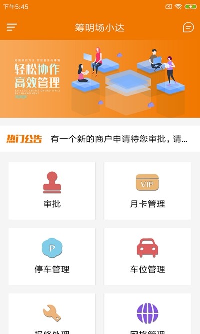 籌明場小達(dá)截圖