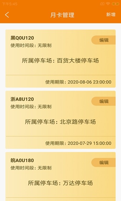 籌明場小達(dá)截圖