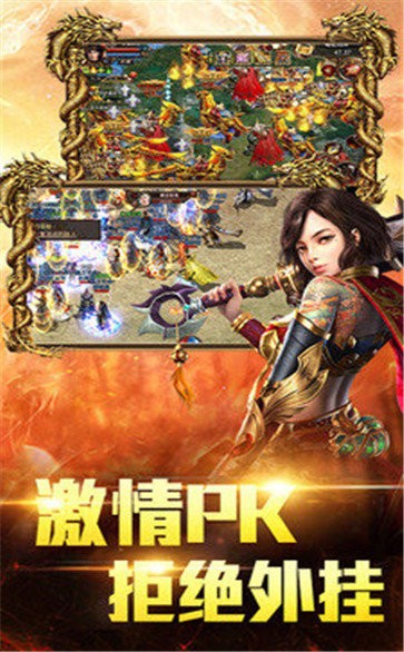 沙巴克傳奇截圖