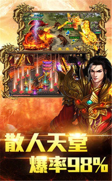沙巴克傳奇截圖