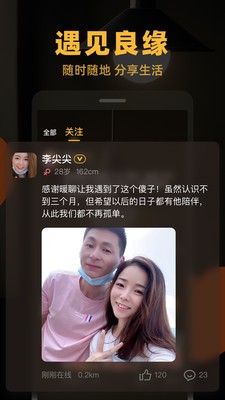 暖聊截圖