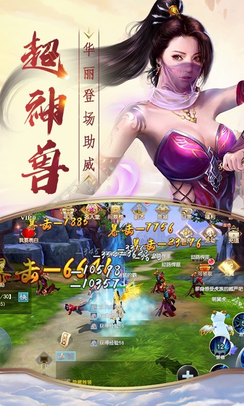 青輝仙主截圖