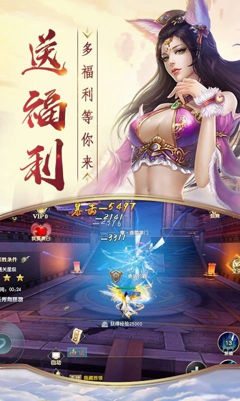 青輝仙主截圖