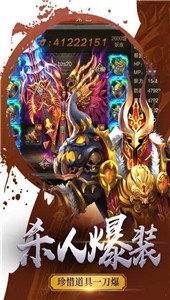 無(wú)憂傳奇截圖