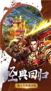 無(wú)憂傳奇截圖