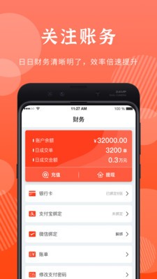 江湖合伙人截圖