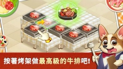 動物世界烹飪餐廳截圖