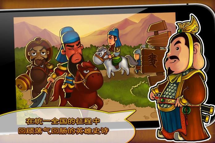 三國塔防蜀傳完整版截圖
