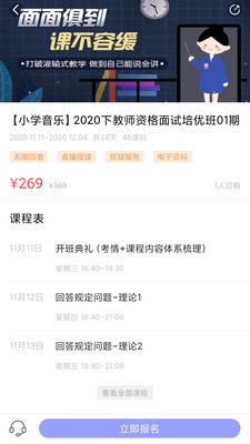 中公教師考試截圖