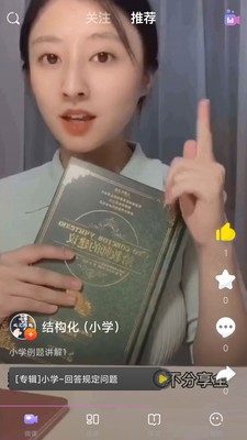 中公教師考試截圖