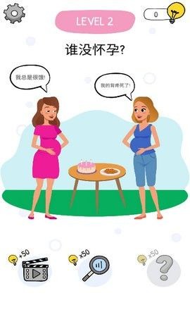 猜猜他是誰截圖