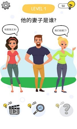 猜猜他是誰截圖