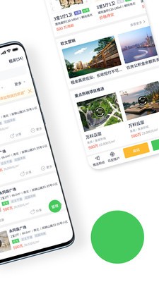 房產(chǎn)微名片截圖