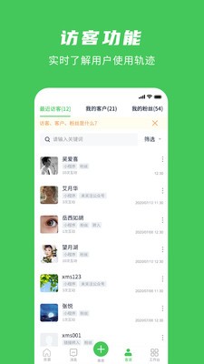 房產(chǎn)微名片截圖