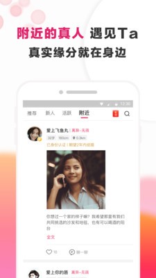 梅花再婚相親截圖