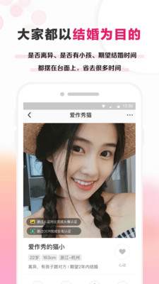 梅花再婚相親