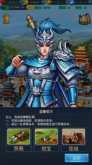 幻想三國2手機(jī)版截圖