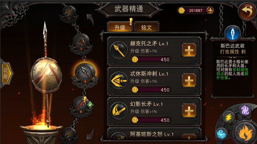 神之殤安卓版截圖