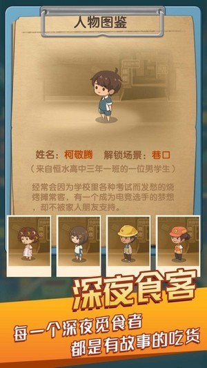 燒烤小店截圖