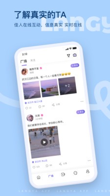 浪呀截圖