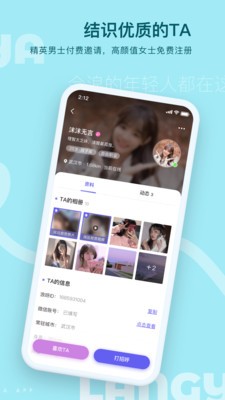 浪呀截圖