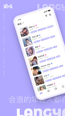 浪呀