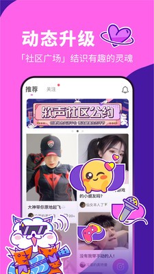 軟聲截圖
