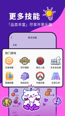 軟聲截圖