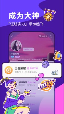 軟聲截圖
