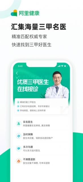 醫(yī)鹿截圖