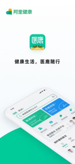 醫(yī)鹿截圖