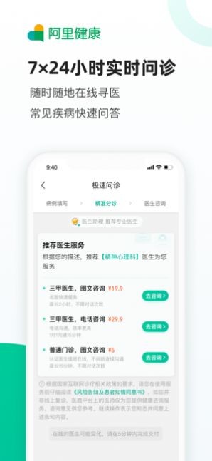 醫(yī)鹿截圖