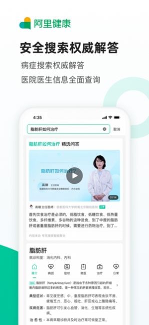 醫(yī)鹿截圖