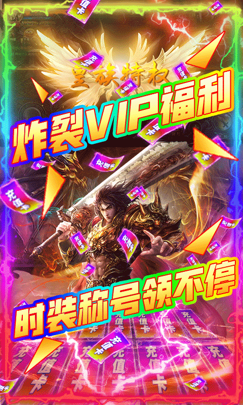 烈焰屠龍抖音版截圖