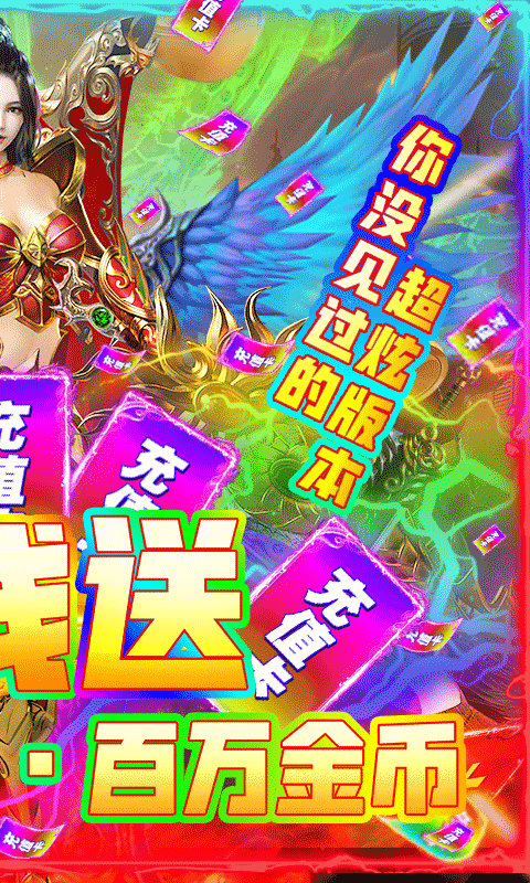 烈焰屠龍抖音版截圖