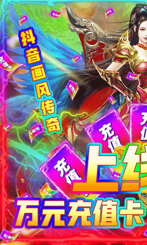 烈焰屠龍抖音版截圖