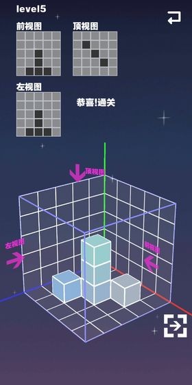 空間方塊安卓版截圖